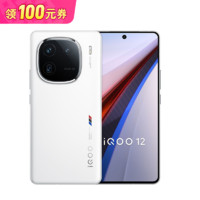 iQOO vivo iQOO 12 第三代驍龍 8 大底主攝潛望式長(zhǎng)焦 5G性能手機(jī)