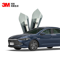 3M 汽車貼膜 汽車貼膜朗清前擋＋朗瞻側(cè)后擋組合 深色