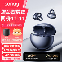 SANAG 塞那 S6S 耳夾式藍(lán)牙耳機骨傳導(dǎo)概念耳機 開放式夾耳不入耳藍(lán)牙耳機 無線運動塞納S6S耳機