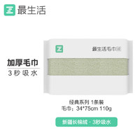 Z towel 最生活 小米 a-life最生活 A類純棉抗菌毛巾（34*75cm*110g）（需買6件）