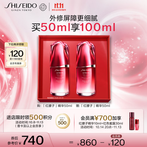 資生堂（SHISEIDO）紅腰子面部精華50ml雙支裝 補(bǔ)水保濕維穩(wěn)修護(hù) 生日禮物禮盒送女友