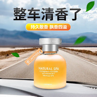 1 塔羅車載香水香薰擺件車內(nèi)汽車裝飾品車用除異味香水座 桂花香水