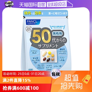 【自營(yíng)】日本FANCL芳珂50歲男士綜合營(yíng)養(yǎng)復(fù)合維生素片進(jìn)口30粒/袋