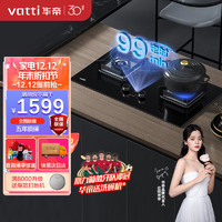 VATTI 華帝 ATTI 華帝 JZT-i10080B 燃?xì)庠?家用嵌入式 臺(tái)嵌兩用