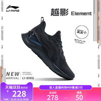 李寧越影Element | 跑步鞋男穩(wěn)定支撐保護(hù)減震透氣黑色輕便運動鞋