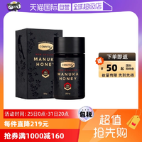 【自營(yíng)】comvita康維他麥盧卡UMF20+蜂蜜250g新西蘭土蜂蜜進(jìn)口