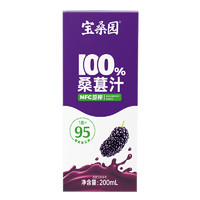 bosun 寶桑園 100%桑葚汁200ml*1盒