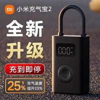 MIJIA 米家 小米車載充氣泵汽車用打氣筒迷你便攜式輪胎打氣泵充氣寶2