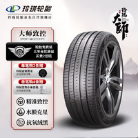 LINGLONG TIRE 玲瓏輪胎 汽車輪胎 適配凱美瑞/雅閣/帕薩特 215/60R16 99V 大師系列 致控