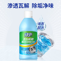 EVER GREEN 綠傘 洗衣機槽殺菌除螨清潔液 660g*3瓶 液體