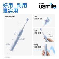 usmile 笑容加 電動牙刷 V20 掃振一體全自動緩震軟毛