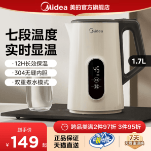 美的恒溫電熱水壺家用智能全自動(dòng)不銹鋼燒水壺保溫一體熱水壺官方