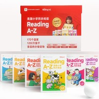 《ReadingA-Z兒童英語分級閱讀》全套425本 6個級別