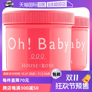 【自營】Oh baby身體磨砂膏570g*2去雞皮去角質(zhì)全身嫩白皮膚