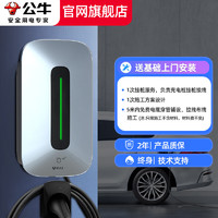 BULL 公牛 充電樁家用21kw新能源汽車