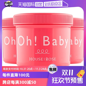 【自營(yíng)】Oh baby身體磨砂膏570g*3去雞皮去角質(zhì)美白全身嫩白