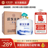 YJGJ 迎駕貢酒 白酒 濃香型 迎駕青壇 50度 2.5L 1壇