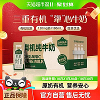 認養(yǎng)一頭牛 有機純牛奶 200ml*16盒