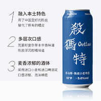 PANDA BREW 熊貓精釀 陳皮比利時小麥風(fēng)味原漿啤酒500ml*6瓶