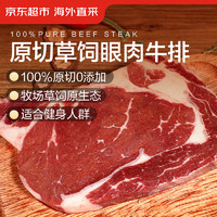 某東超市 海外直采 原切草飼眼肉牛排 2kg