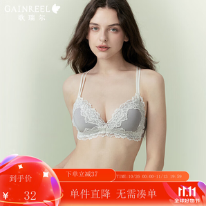 Gainreel歌瑞爾舒適透氣性感蕾絲內(nèi)衣女無鋼圈法式三角杯柔軟支撐上托減齡文胸罩 霧灰色 20066 B75