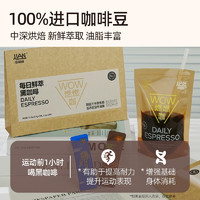 Coffee Box 連咖啡 每日鮮萃 濃縮黑咖啡 黃金椰+牛油果風味 2.1g*2條*3袋