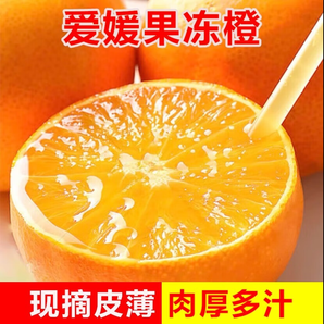 鮮寶道鮮寶道新鮮愛媛38號果凍橙手剝橙子 5斤中果65-70mm凈重4.5斤