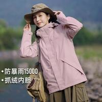 Pioneer Camp 拓路者 戶外山系女式?jīng)_鋒三合一衣登山服透氣防風(fēng)防水抓絨內(nèi)膽硬殼外套