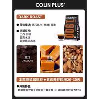 COLIN PLUS 1900/2006 深度烘焙 意式拼配咖啡豆454g*3袋組合裝