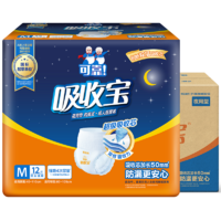 可靠（COCO）吸收寶夜用成人拉拉褲M(mǎn)96片（臀圍80-105cm）內(nèi)褲型紙尿褲尿不濕