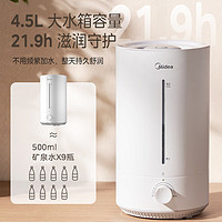 Midea 美的 CS-3VWL 加濕器 大霧量 極速加濕