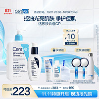 CeraVe 適樂膚 油痘CP(水楊酸潔面473ml+PM乳60ml+贈起泡網+呵護保濕潤膚霜50ml+水楊酸潔面啫喱30ml)