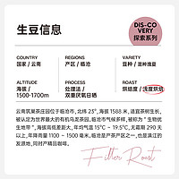 COLIN PLUS 國(guó)貨系列 云南手沖咖啡豆 100g*3包組合裝