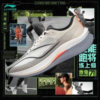 LI-NING 李寧 赤兔7pro 男款跑步鞋