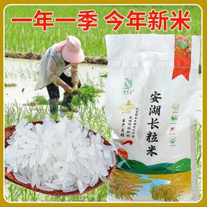 到手10斤貴州長粒香大米梯田種植新鮮現(xiàn)磨新米一年一季農(nóng)家米