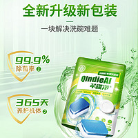 芊碟凈 洗碗機(jī)專用洗碗塊 30塊