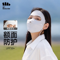 Beneunder 蕉下 防曬口罩女臉基尼FM321全臉防曬面罩輕薄透氣防紫外線口罩 藍(lán)煙灰