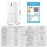 Leader 海爾智家冰雪白系列506升白色無霜四開十字對(duì)開門一級(jí)超薄變頻智能電冰箱BCD-506WGLTD79M9U1