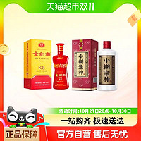 小糊涂仙 52度 濃香型白酒 500ml*2瓶