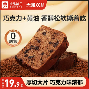 良品鋪子松露可可巧克力面包厚切吐司早餐代餐蛋糕零食整箱手撕