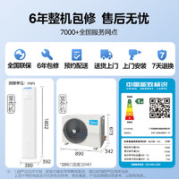 Midea 美的 空調(diào)柜機(jī) 酷省電升級(jí)款 變頻冷暖空調(diào)立式電量查詢 APP遠(yuǎn)控獨(dú)立除濕 3匹 一級(jí)能效