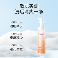 simpcare 溪木源 山茶花氨基酸潔面150ml