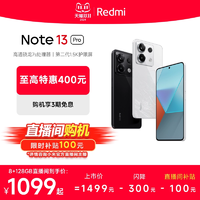 【直播間補貼到手1099起】Redmi Note 13 Pro 2億像素note13pro小米官方旗艦店手機旗艦智能機