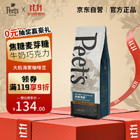 Peet's Coffee皮爺peets 大航海家咖啡豆新鮮烘焙中度烘焙黑咖啡250g【新包裝】