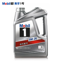 Mobil 美孚 1號(hào) 銀美0W20 SP級(jí) 全合成機(jī)油 4L