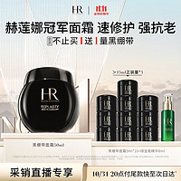 HELENA RUBINSTEIN 赫蓮娜 干預式系列 活顏修護舒緩滋養(yǎng)晚霜 50ml  +贈同款50ml路寶瓶精華8ml