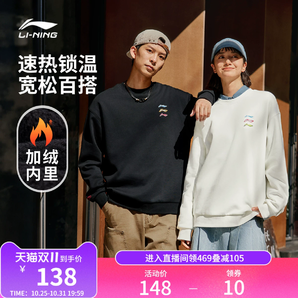李寧加絨衛(wèi)衣男士秋冬新款情侶長袖圓領(lǐng)寬松上衣女士保暖運動服