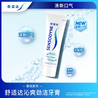 SENSODYNE 舒適達(dá) 抗敏感沁爽勁潔清牙膏100g