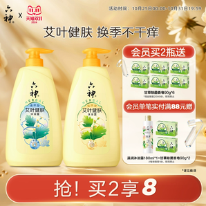 六神艾葉健膚沐浴露保濕滋潤止癢艾葉精油沐浴乳持久留香1L