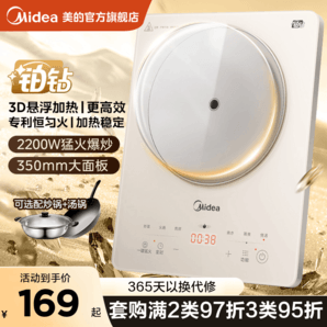 美的電磁爐小型家用大火力炒菜火鍋專用正品新款鉑鉆電池爐電磁灶